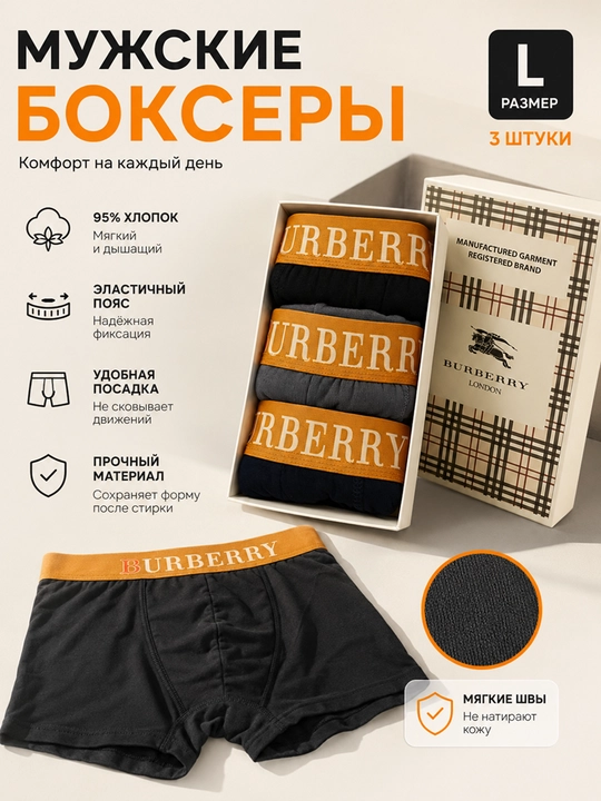 Мужские трусы-боксеры комплект - 