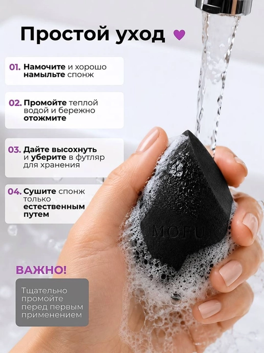 Мягкий спонж для макияжа