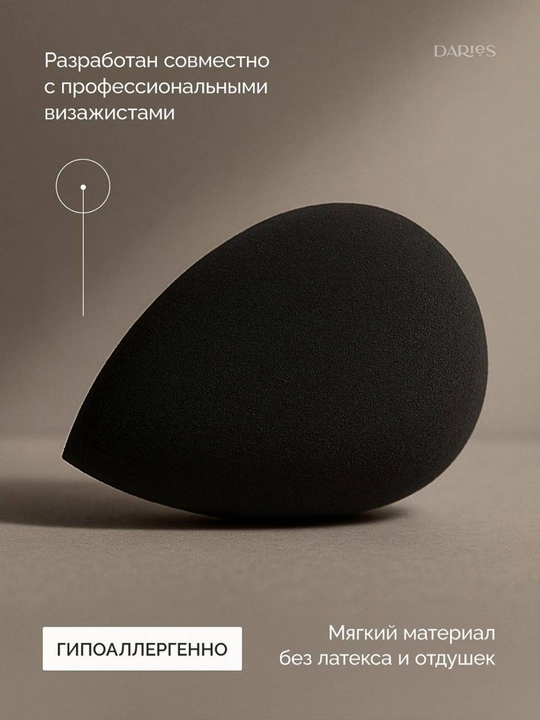 Мягкий спонж для макияжа