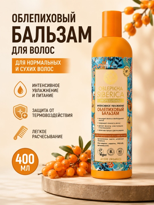 Soch uchun balzam Natura Siberica, bo‘yalgan, quruq va shikastlangan sochlar uchun, 400 ml - 