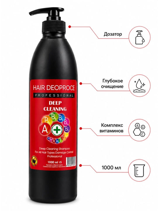 Профессиональный шампунь Deep Cleaning для волос с комплексом витаминов, 1000 мл