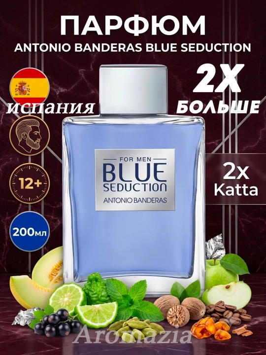 Antonio Banderas Blue Seduction мужской парфюм 200 мл EDT - 