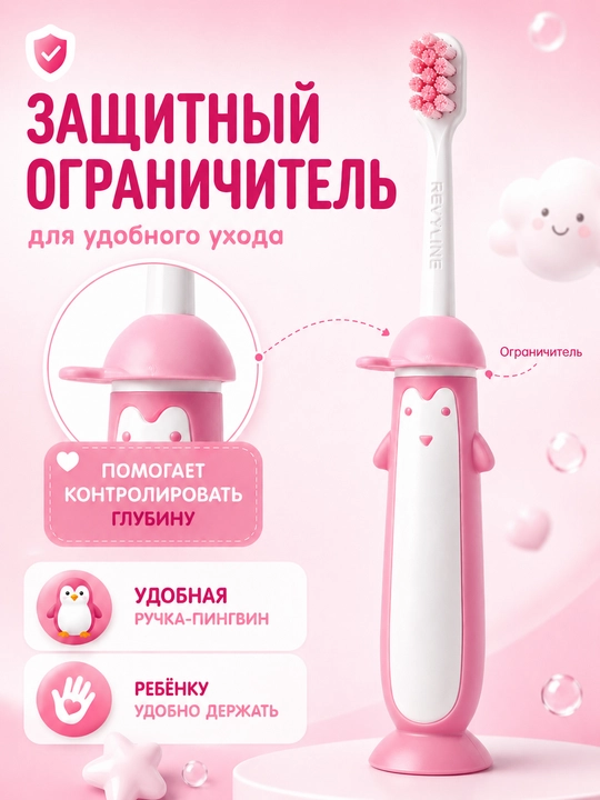 Детская зубная щетка Revyline 0+, мягкая, для новорожденных и малышей