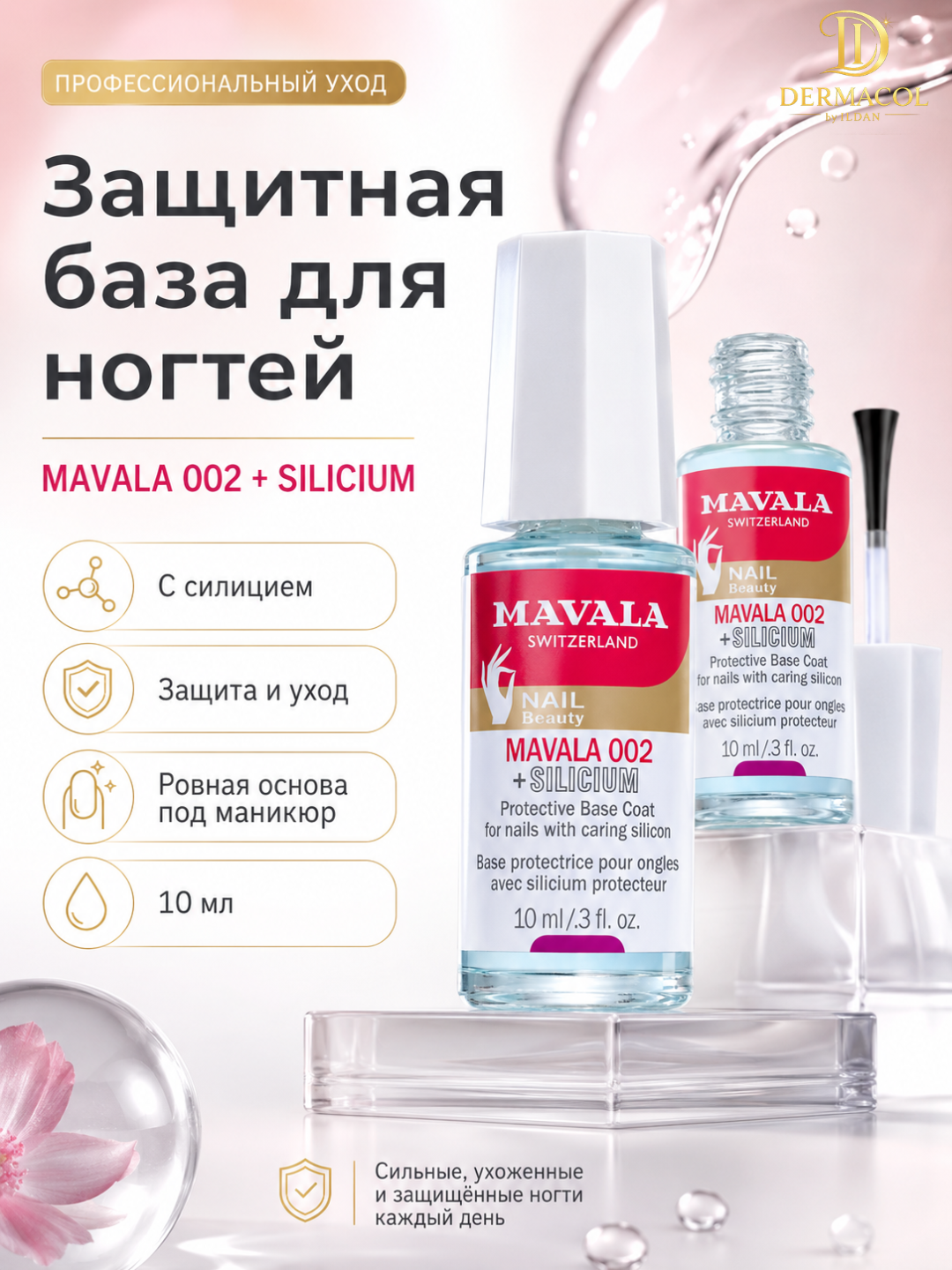 Tirnoq laki osti bazasi Mavala 002, 10 ml. tirnoq uchun himoya qoplamasi - 