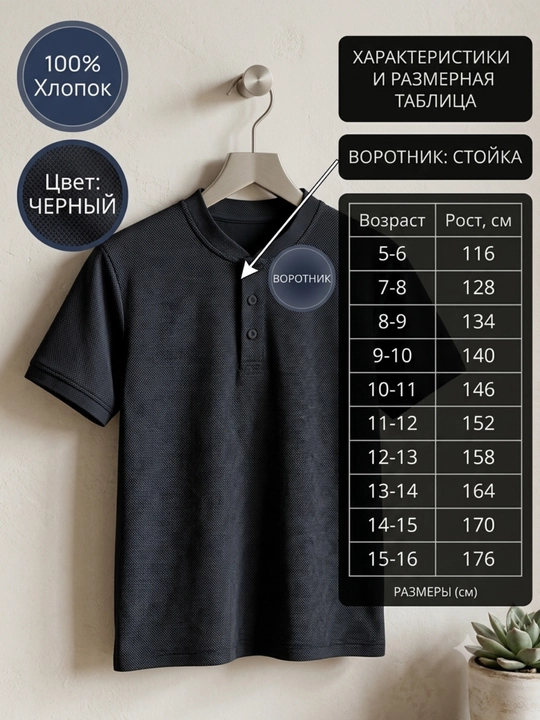 Bolalar polo futbolkasi, paxtadan tayyorlangan bolalar polosi, o‘g‘il bolalar polosi - 