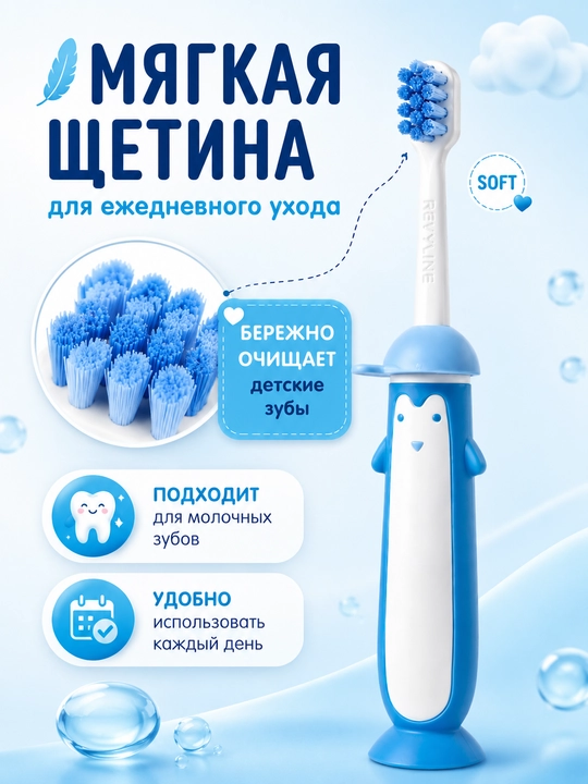 Детская зубная щетка Revyline 0+, мягкая, для новорожденных и малышей