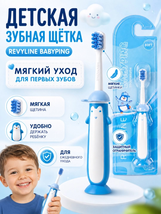 Детская зубная щетка Revyline 0+, мягкая, для новорожденных и малышей