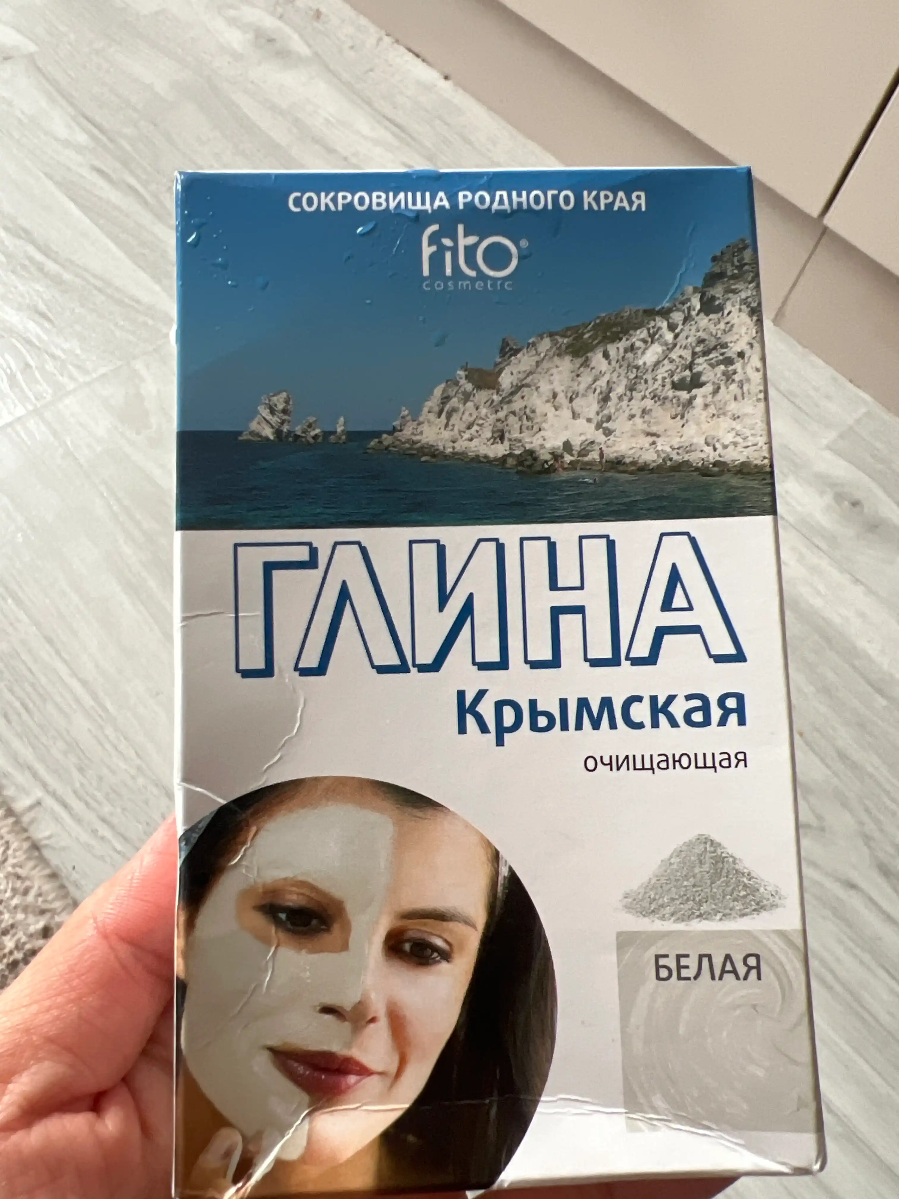 Глина байкальская - натуральная голубая глина для лица и тела