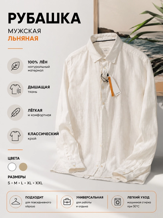 Мужская повседневная дышащая рубашка - 