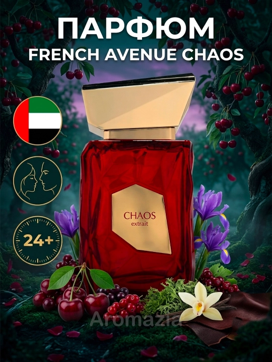French Avenue Chaos унисекс парфюм, 100 мл, Арабские Духи  - 