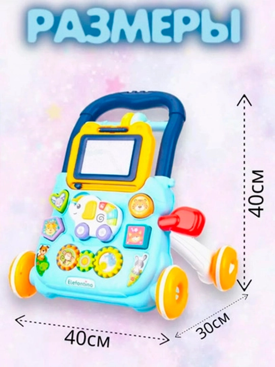 Толкунок, ходунки, игровой центр для детей, развивающая игрушка