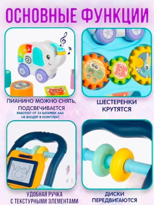 Толкунок, ходунки, игровой центр для детей, развивающая игрушка