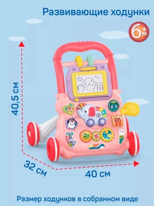 Толкунок, ходунки, игровой центр для детей, развивающая игрушка