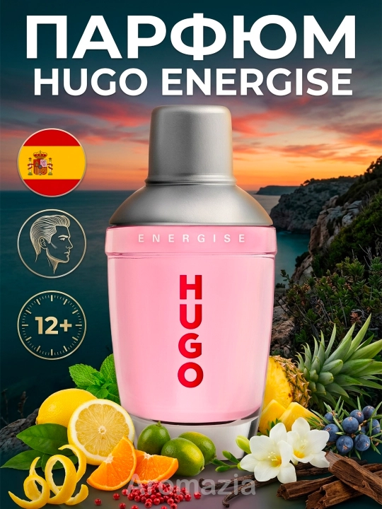 Hugo Energise мужской парфюм, 75 мл, Духи Испания EDT - 