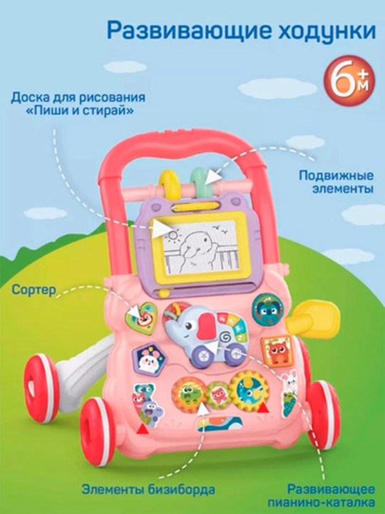 Толкунок, ходунки, игровой центр для детей, развивающая игрушка