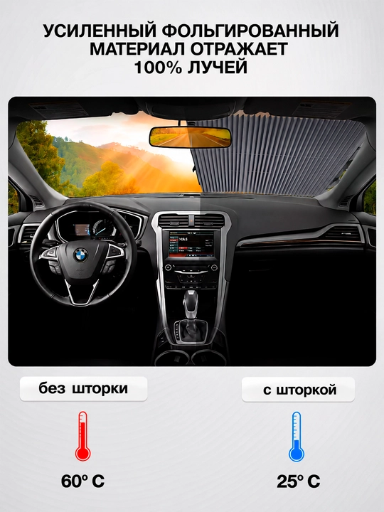Avtomobil oldi labavoy uchun jalyuzi, soyabon va tonirovka, quyoshdan saqlovchi universal