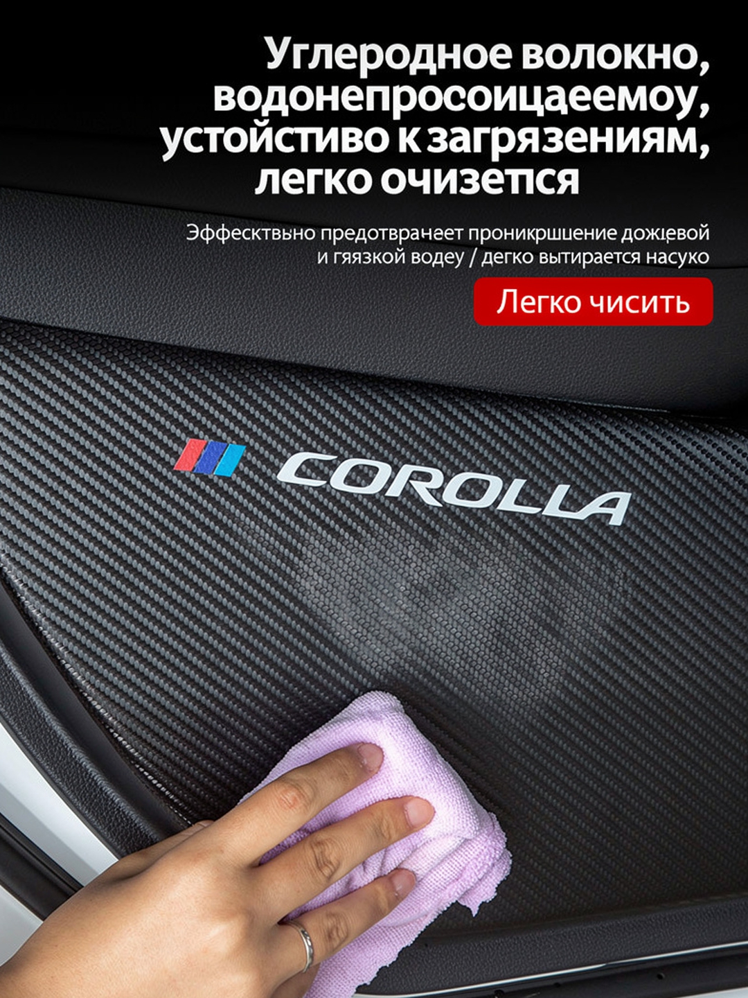 Karbon teksturali eshik himoya qoplamalari (Aion, hongqi, BYD