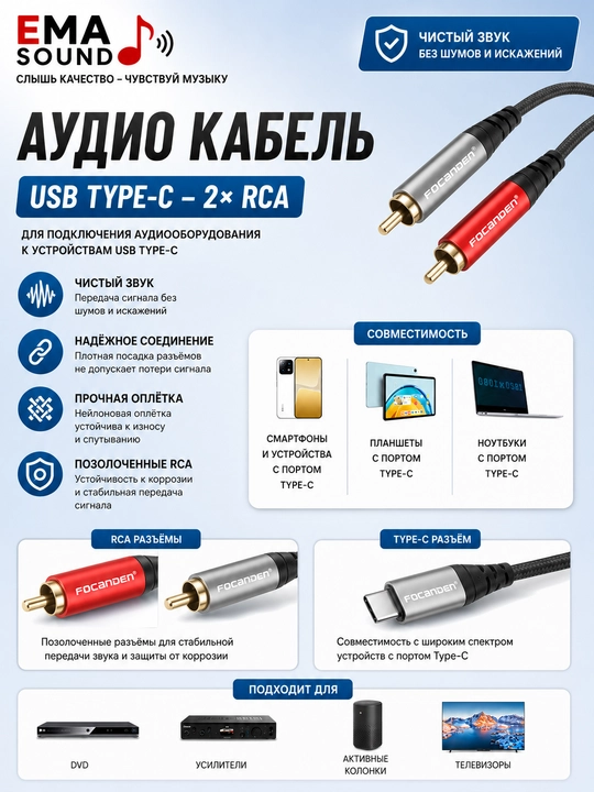 Type-C va RCA Ovoz kabeli musiqa eshittirish va yozish uchun 1,5m 3m 5m