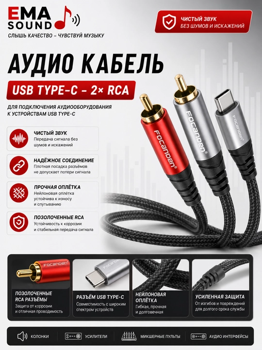 Type-C va RCA Ovoz kabeli musiqa eshittirish va yozish uchun 1,5m 3m 5m