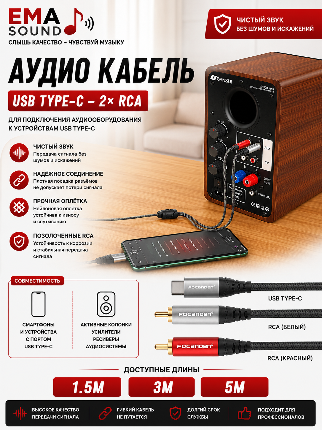 Type-C va RCA Ovoz kabeli musiqa eshittirish va yozish uchun 1,5m 3m 5m