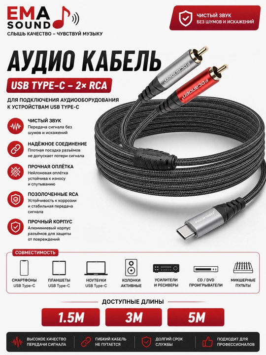 Type-C va RCA Ovoz kabeli musiqa eshittirish va yozish uchun 1,5m 3m 5m