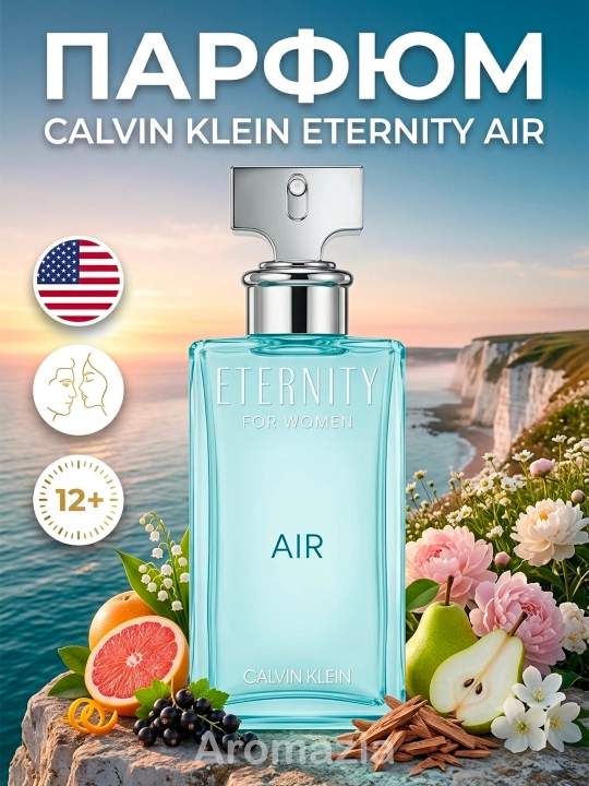 Calvin Klein Eternity Air ayollar uchun atir, 100ml duxi chidamli AQSH parfyum EDP - 
