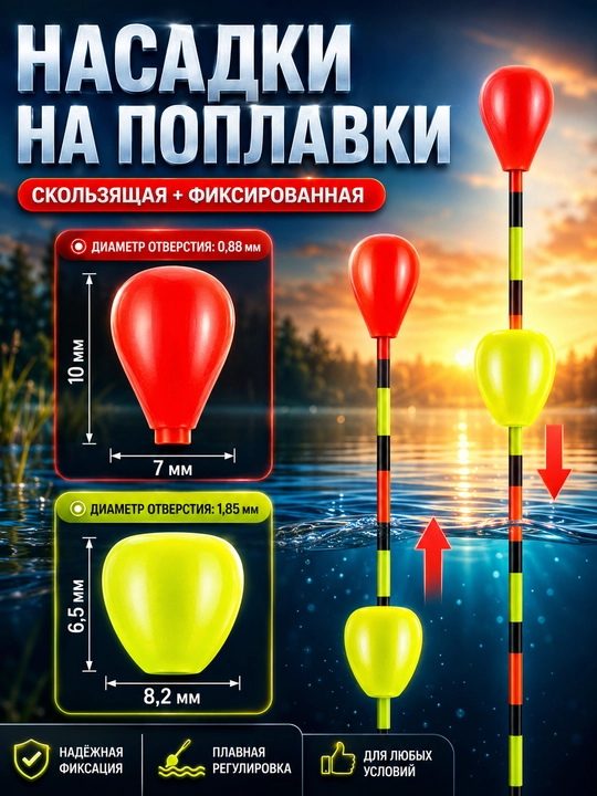 Поплавки для рыбалки