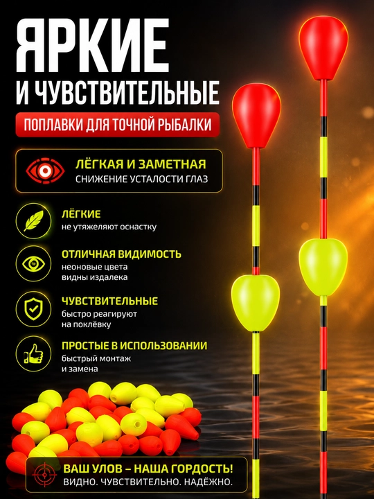 Поплавки для рыбалки