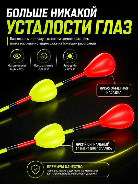 Поплавки для рыбалки
