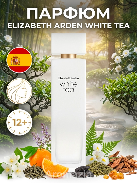 Elizabeth Arden White Tea ayollar uchun atir, 100 ml, chidamli, Ispaniya parfyum EDT - 