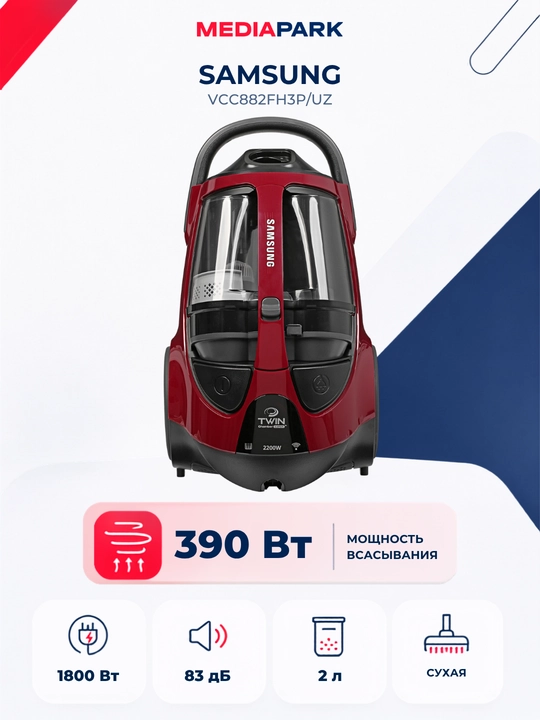 Пылесос Samsung VCC882FH3P/UZ - 