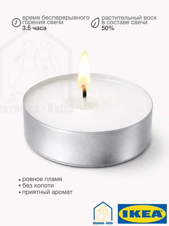 Xushbo'y shamlar, xushbo'y hid taratuvchi shamlar, 30 dona to'plam, diffuzor, sovg‘a, IKEA
