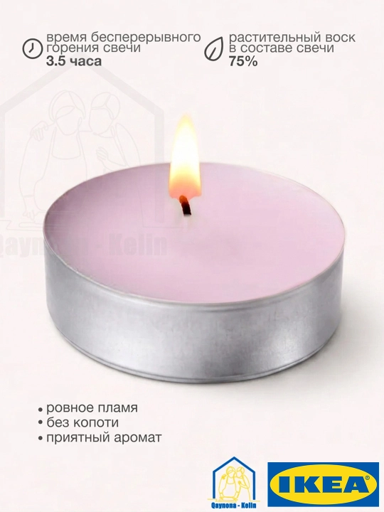 Xushbo'y shamlar, xushbo'y hid taratuvchi shamlar, 30 dona to'plam, diffuzor, sovg‘a, IKEA