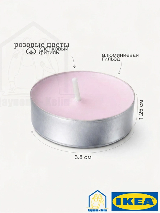 Xushbo'y shamlar, xushbo'y hid taratuvchi shamlar, 30 dona to'plam, diffuzor, sovg‘a, IKEA