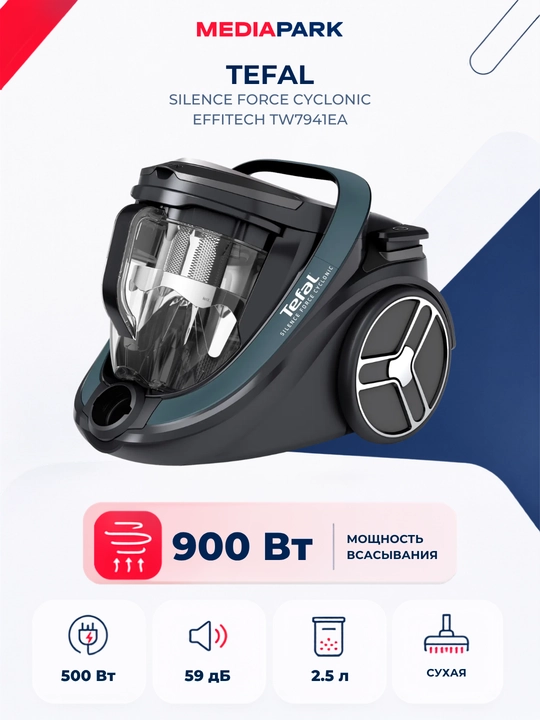Пылесос Tefal TW7941EA - 