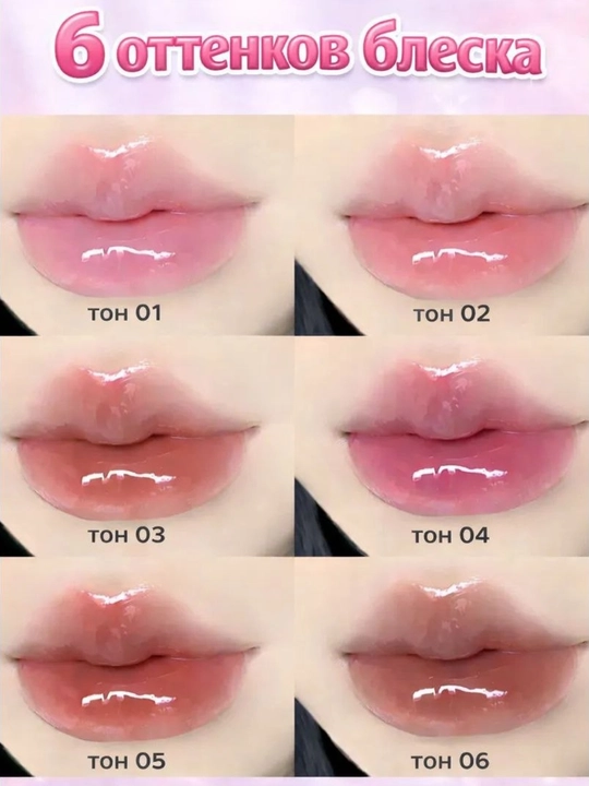 Lab bo'yog'i lip tint lab uchun balzam pamada 6 xil rang 1 tada