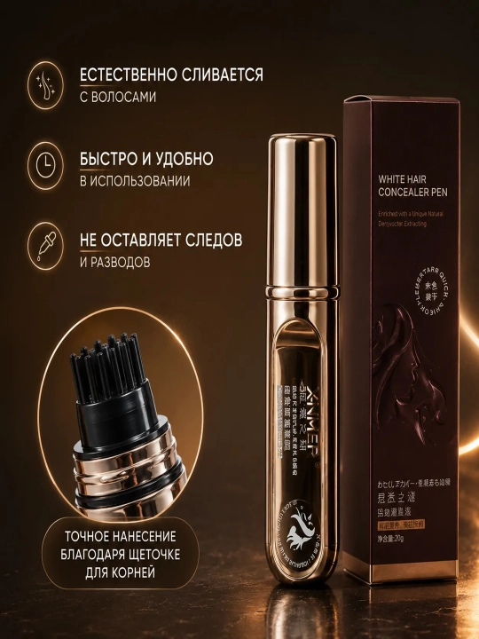 Тонирующий стик для волос от седины, корректирующий карандаш для корней и маскировки