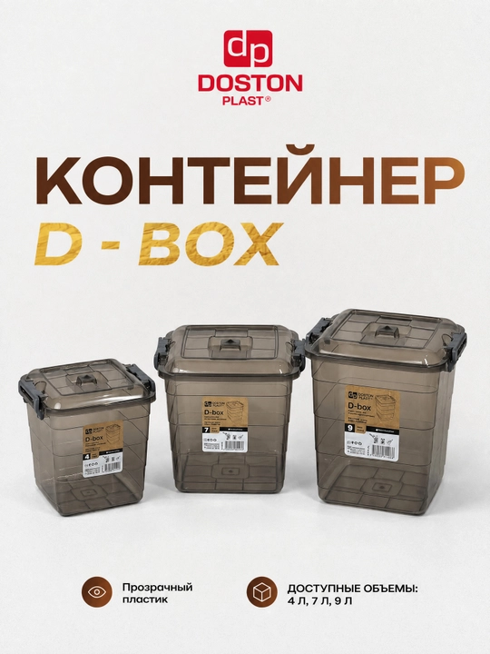 Контейнер для стирального порошка, бокс для хранения, органайзер для ванной - 