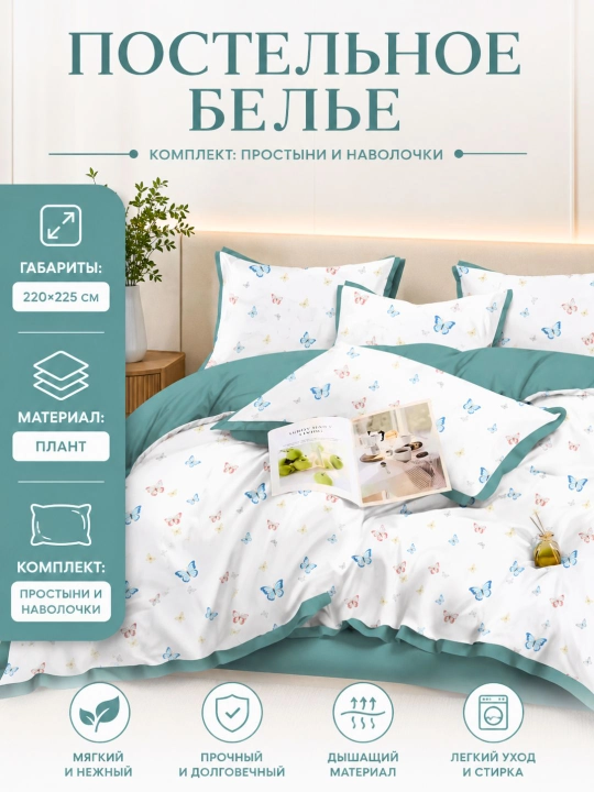 Yotoq to‘plami, ikki kishilik, 220*225, bir kishilik, 220*150, yostiqlar, 70*50