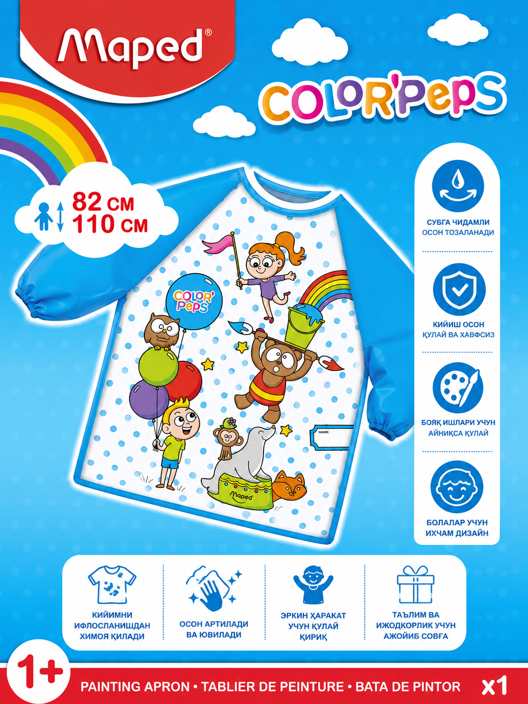 Детский фартук для рисования Maped Color'Peps - 