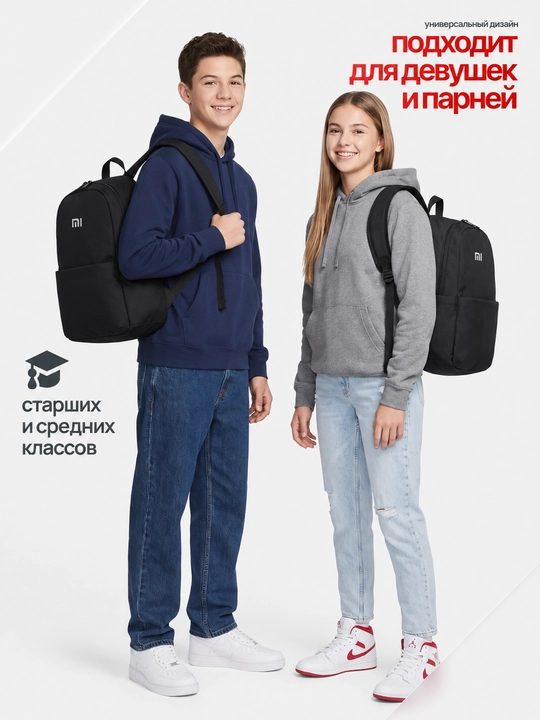 Мужской рюкзак, унисекс, подходит для повседневного использования и для школы