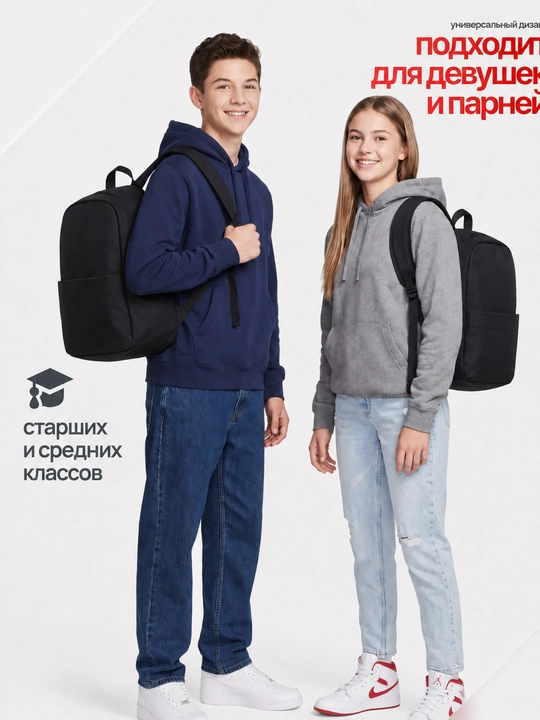 Мужской рюкзак, унисекс, подходит для повседневного использования и для школы