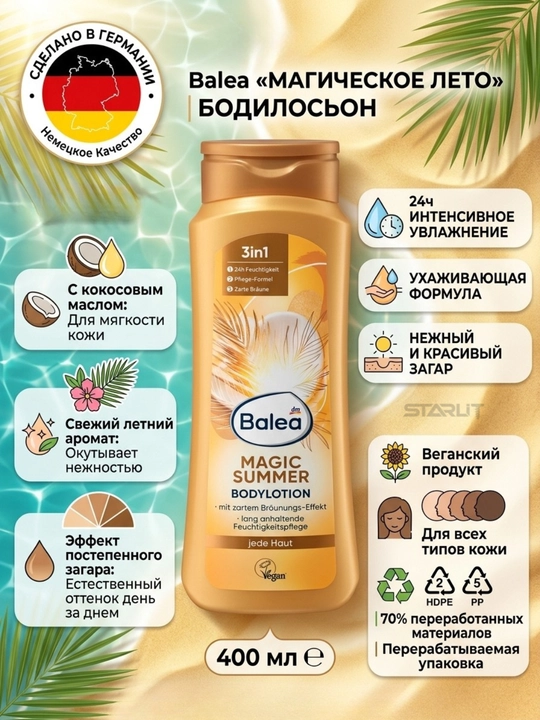 Balea badan uchun namlantiruvchi krem-losyon, shea va bodom yog'lari bilan, 400 ml