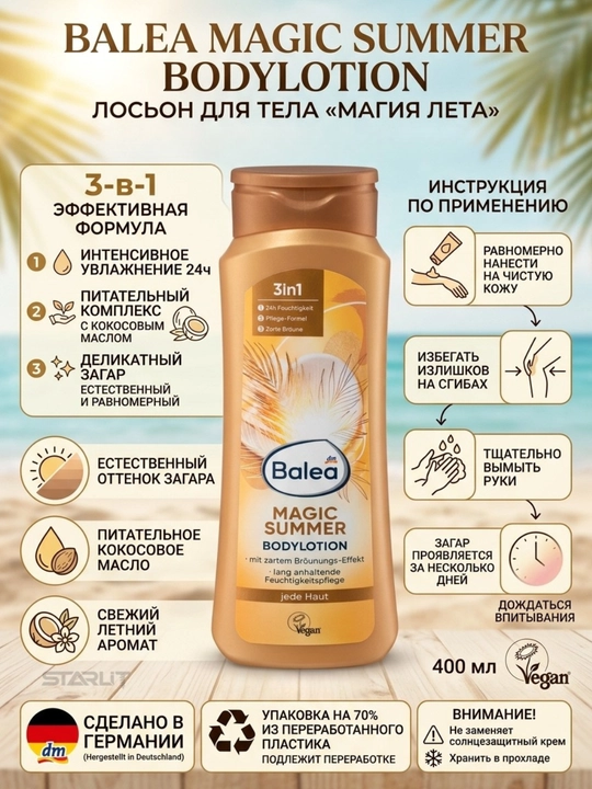 Balea badan uchun namlantiruvchi krem-losyon, shea va bodom yog'lari bilan, 400 ml