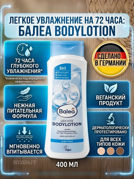 Balea badan uchun namlantiruvchi krem-losyon, shea va bodom yog'lari bilan, 400 ml