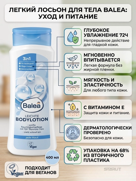 Balea badan uchun namlantiruvchi krem-losyon, shea va bodom yog'lari bilan, 400 ml