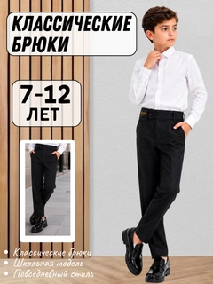 Черный
