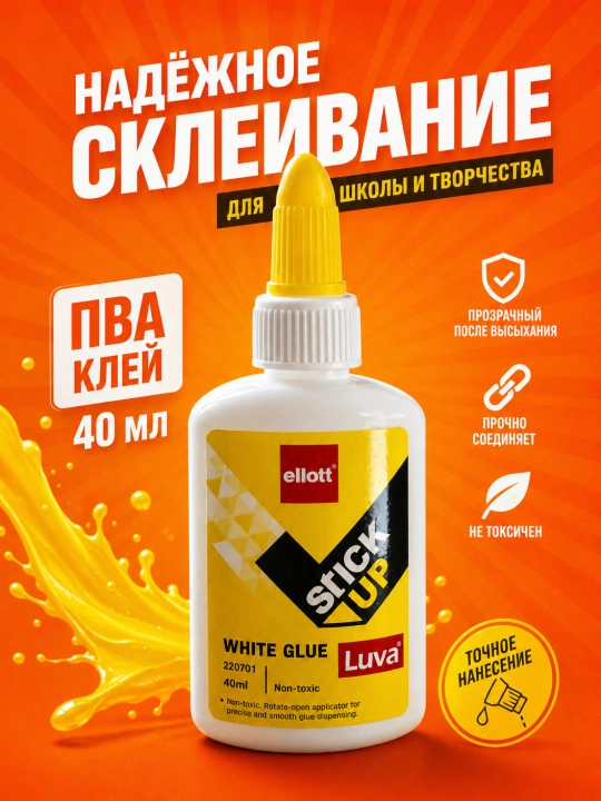 Yelim stick 8 g, yelim PVA 40 g, chizg‘ich 15 sm, qaychi, shtrix o‘chirg‘ich+charxlagich