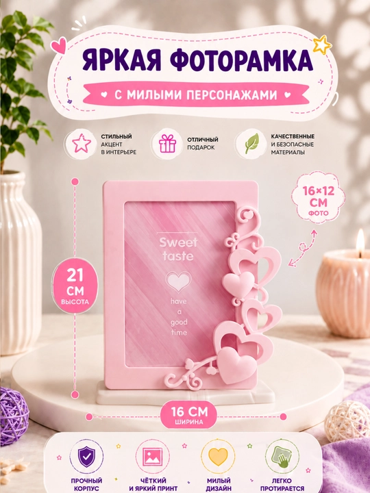 Ushbu yorqin va zamonaviy fotорамка bolalar xonasi uchun ajoyib bezak hisoblanadi - 