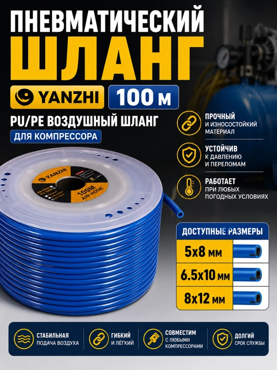 Kompressor va pnevmo asboblar uchun mustahkam, egiluvchan 100 metrli pnevmatik shlang - 
